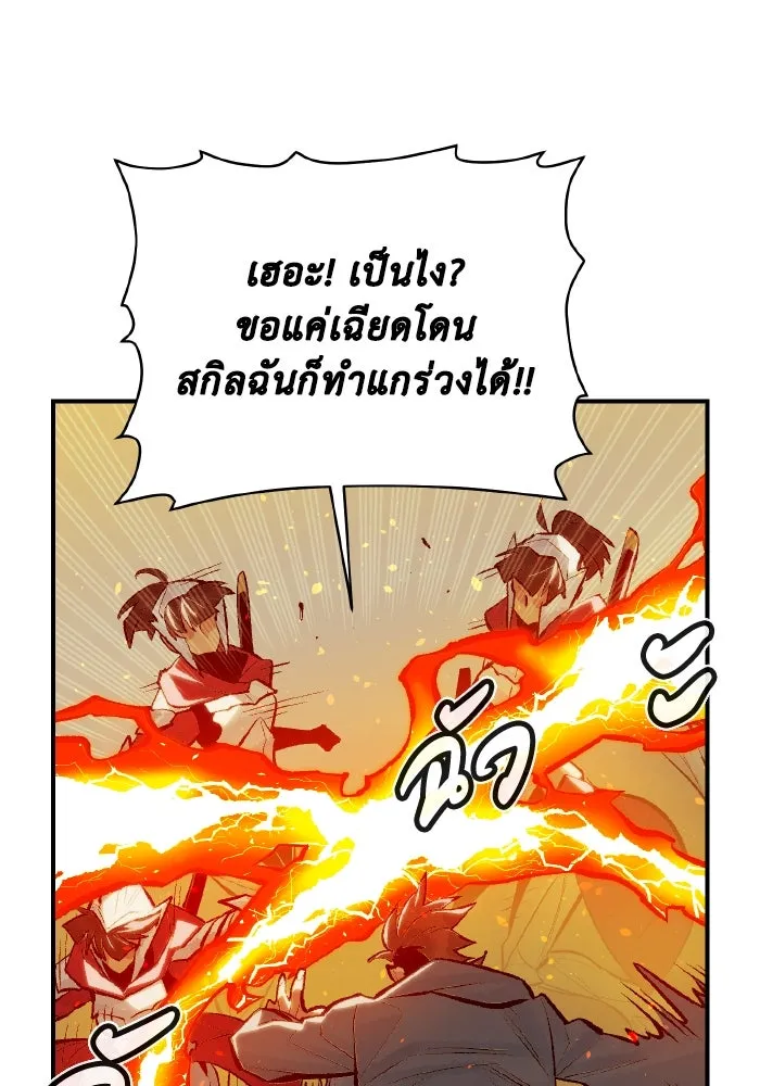 The Lone Necromancer ตอนที่ 46 รูปที่ 47