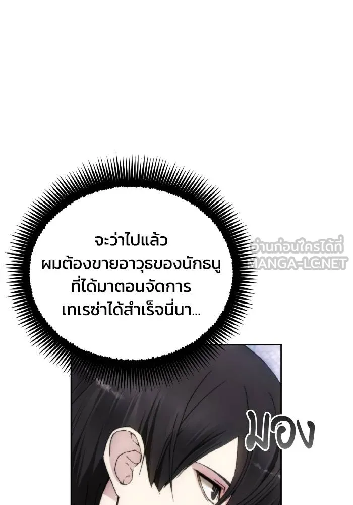 ศึกชิงบัลลังก์เทพเจ้ ตอนที่ 85 รูปที่ 15