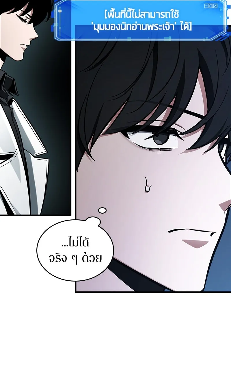 Omniscient Reader อ่านชะตาวันสิ้นโลก ตอนที่ 36 ขอบฟ้าเรื่องราว (2) รูปที่ 13