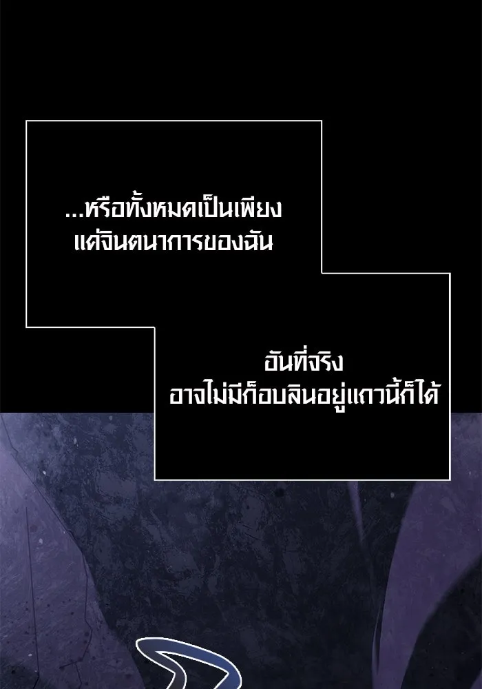 เอาชีวิตรอดในเกมฉบับคนเถื่อน ตอนที่ 3 รูปที่ 82