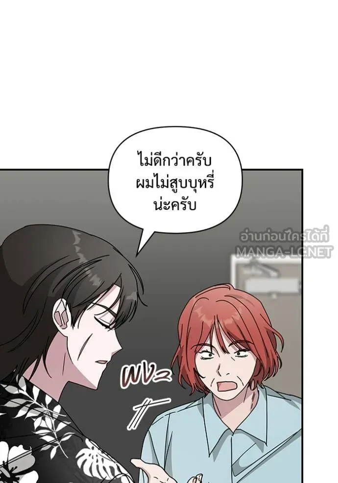 ฉันเนี่ยนะ ตอนที่ 38 รูปที่ 104