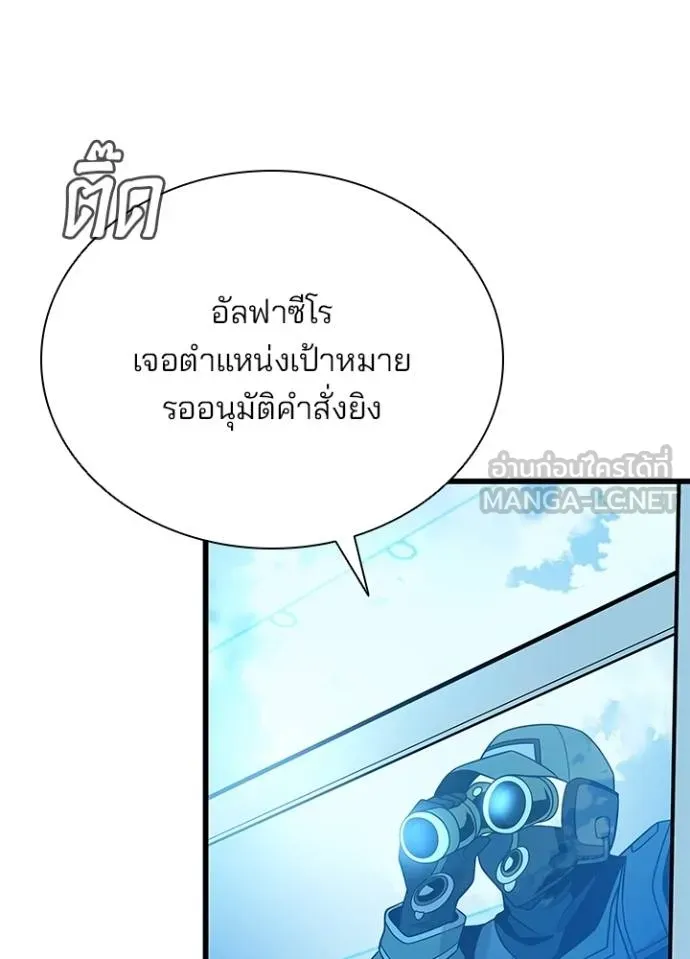 Villain to kill ตอนที่ 182 รูปที่ 56