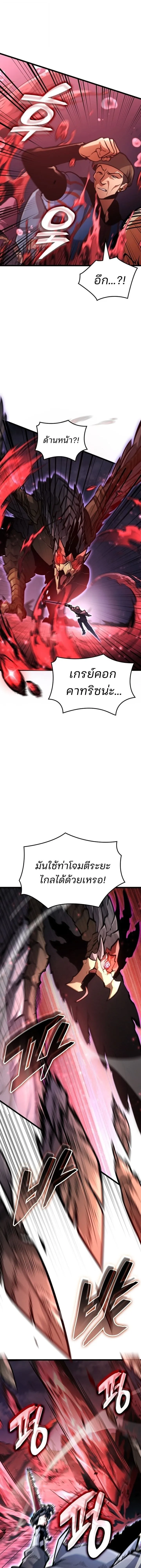 Emperor of Solo Play ราชาแห_งโซโล_เพลย_ ตอนที่ ตอนที่ 39 รูปที่ 13