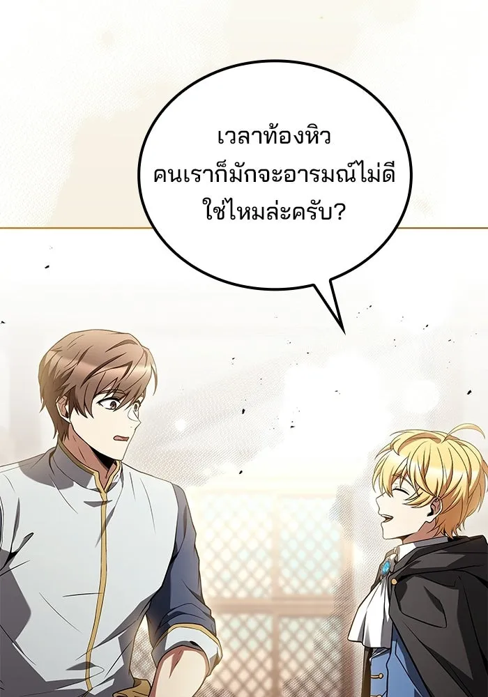 ครัวจอมเวท ตอนที่ 130 รูปที่ 53
