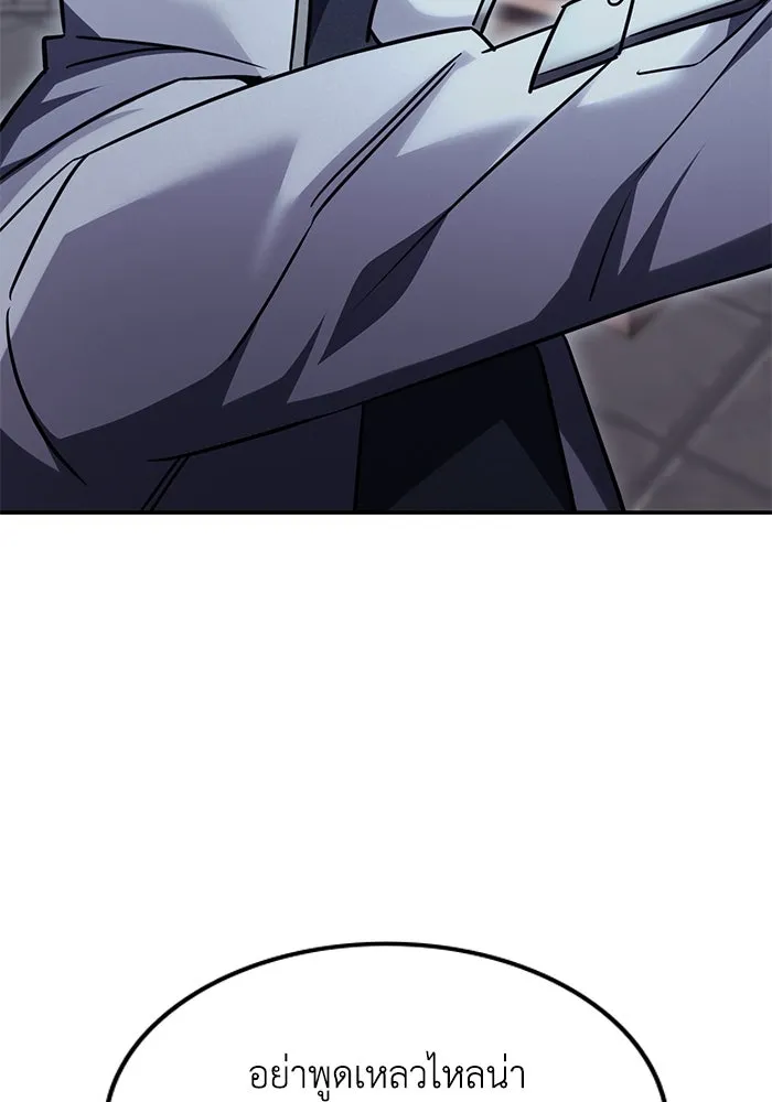 ฮีลเลอร์ตัวพ่อขอฟาดเรียบ ตอนที่ 8 รูปที่ 34