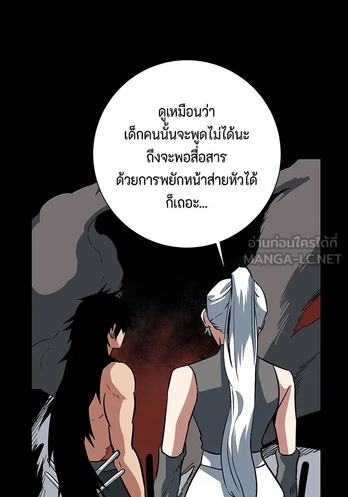 หนึ่งก้าวสู่เจ้ามาร ตอนที่ 126 ยูเรีย (7) รูปที่ 18