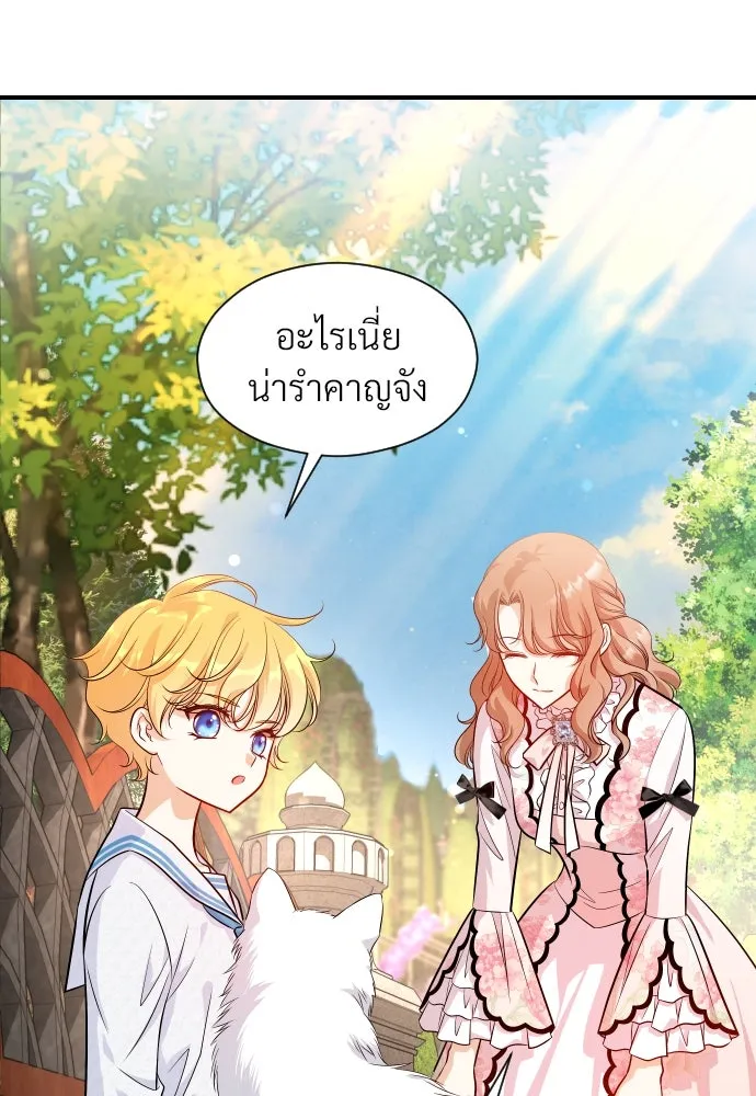 จักรพรรดิคลั่งรักที่เด็กกว่าฉันพันปี ตอนที่ 6 รูปที่ 94