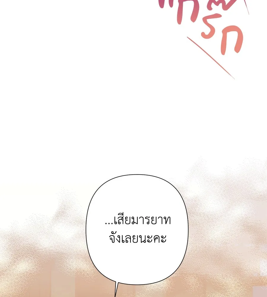 บาสเตียน ตอนที่ 18 รูปที่ 103