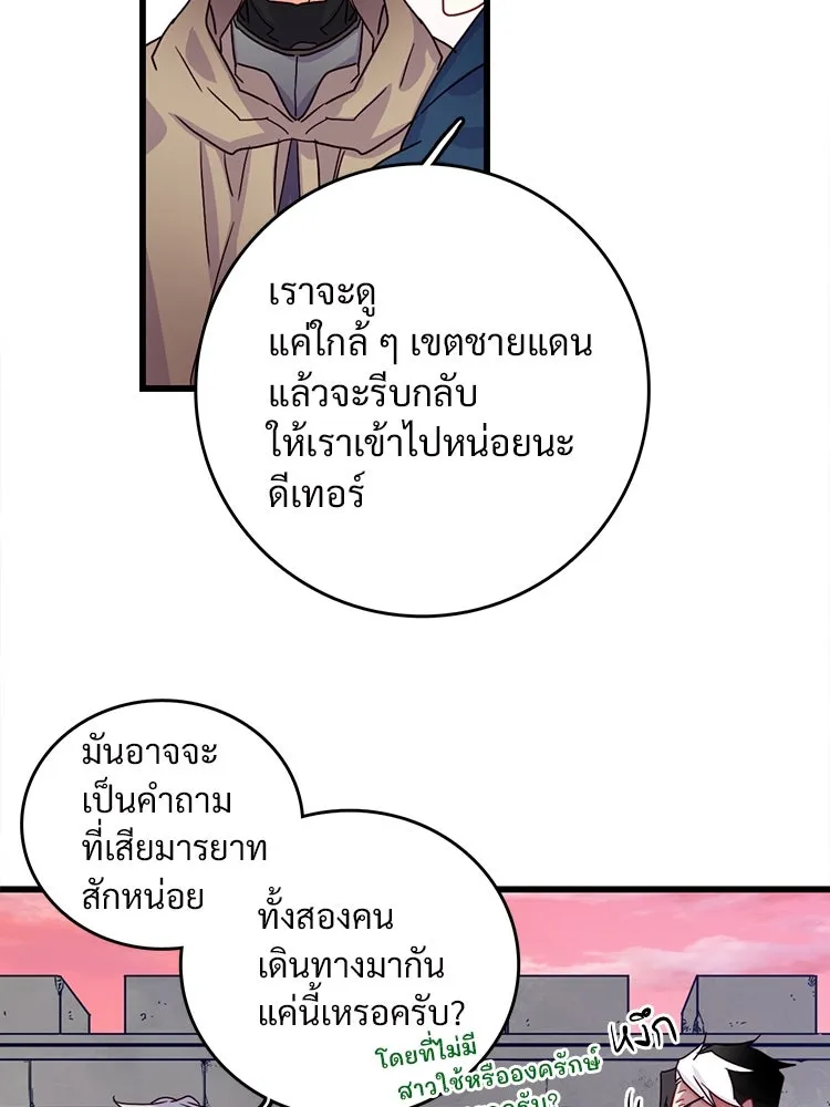 Bring the Love ตอนที่ 54 รูปที่ 61
