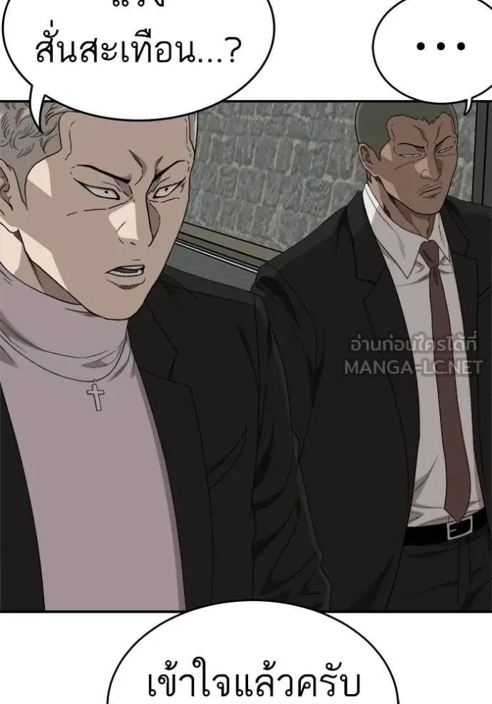 BAD GUY ตอนที่ 294 รูปที่ 80