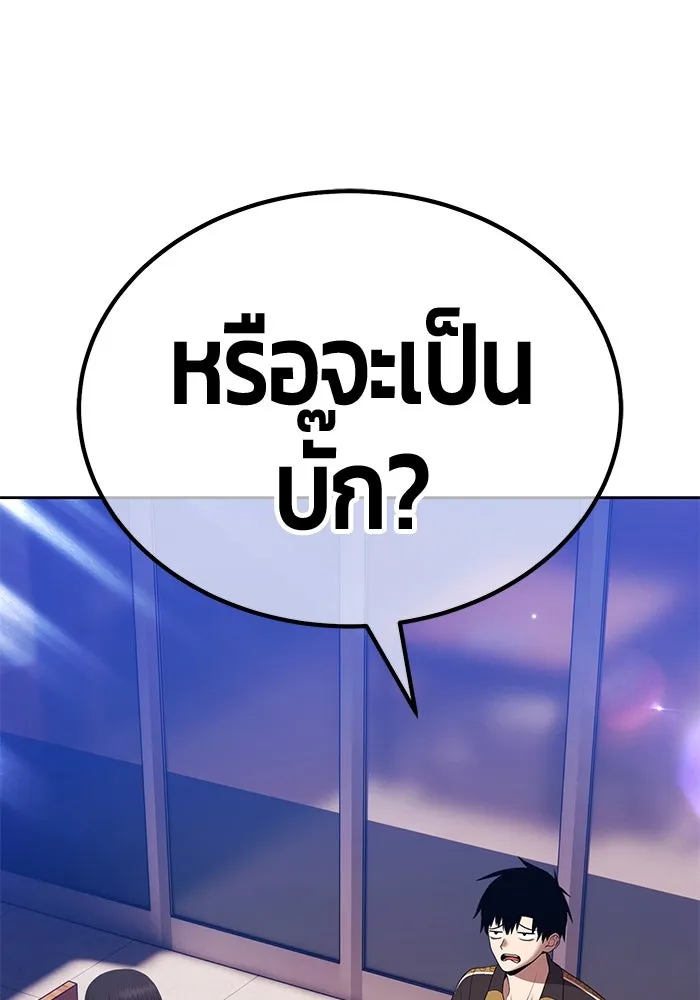 +99 ท่อนไม้พร้อมบวก ตอนที่ 8 ปนเปื้อน (3) รูปที่ 334