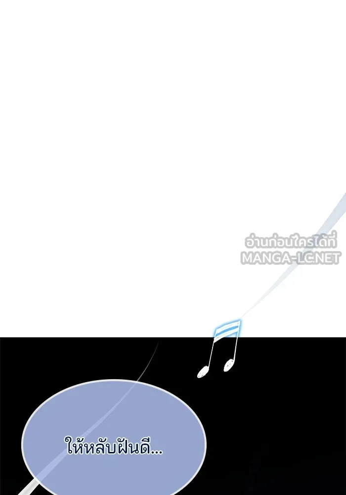 ครัวจอมเวท ตอนที่ 77 รูปที่ 135