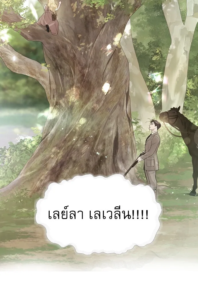 ถ้าไม่ร้อง ก็จงอ้อนวอนซะ ตอนที่ 12 รูปที่ 124