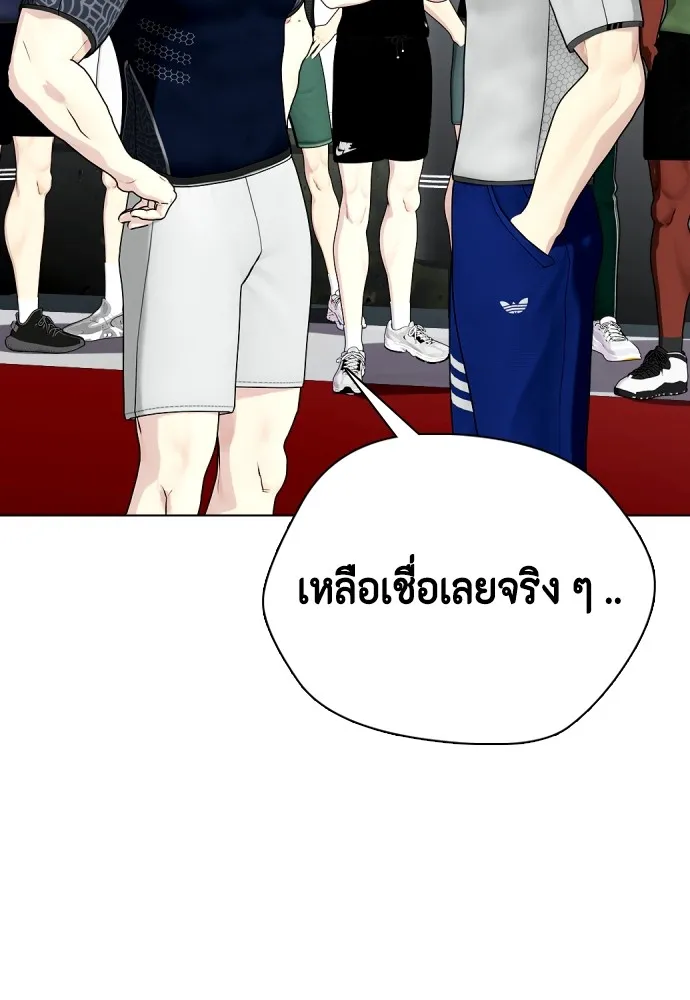 หมาหัวเน่าเก๋าเกินไป ตอนที่ 63 รูปที่ 125