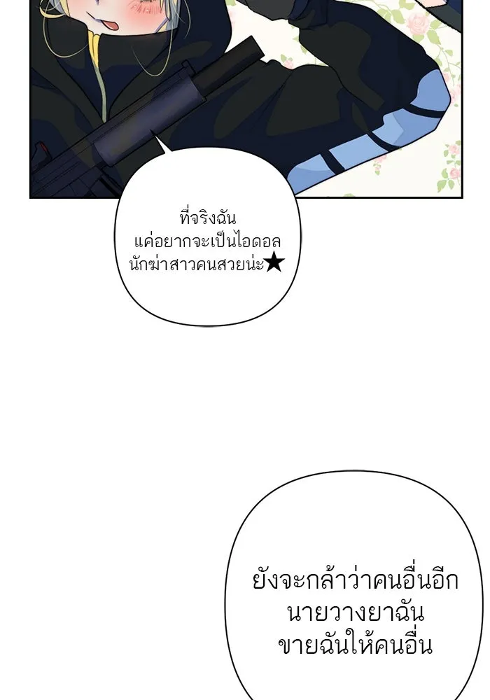 เปย์นี้เพื่อนาย My Sugar Baby ตอนที่ 54 ภาคดีวีนากอมเมเดีย  แสงหนึ่งเด รูปที่ 43