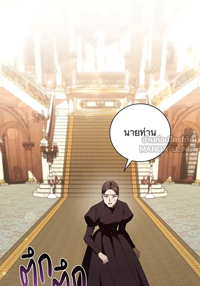 สาว(ลับ)ใช้ของท่านเคานต์ตาบอด ตอนที่ 17 รูปที่ 120