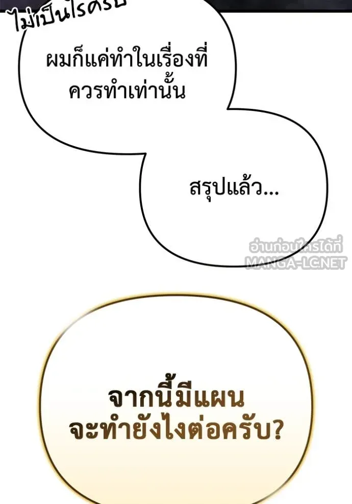 โกดังลับหลังโลกแตก ตอนที่ 50 รูปที่ 46