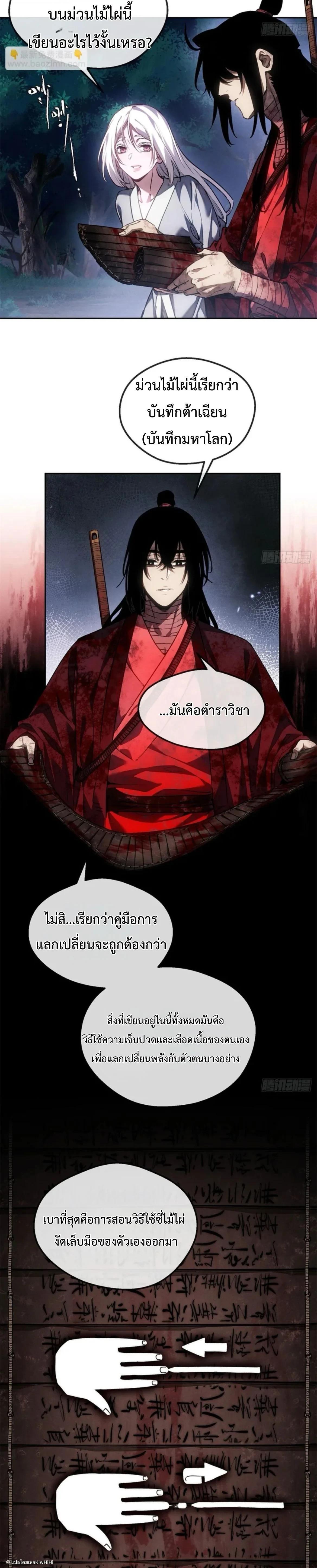 Manga-lc-com อ่านมังงะ อ่านการ์ตูน ออนไลน์ ฟรี Dao of the Bizarre Immortal ตอนที่ 1 2 3 4 5 6 7 8 9 10 11 12 13 14 ฟรี ไม่มีโฆษณา Manga-lc - อ่าน มังงะ อ่าน การ์ตูน ออนไลน์ อ่านมังงะ ฟรี