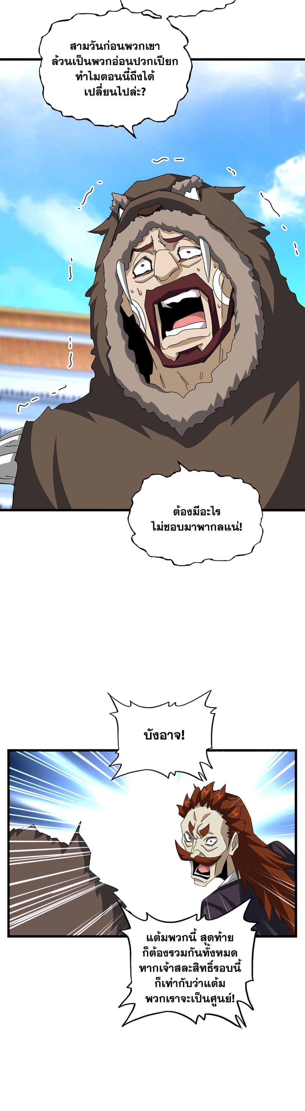 Manga-lc-com อ่านมังงะ อ่านการ์ตูน ออนไลน์ ฟรี Magic Emperor ตอนที่ 1 2 3 4 5 6 7 8 9 10 11 12 13 14 ฟรี ไม่มีโฆษณา Manga-lc - อ่าน มังงะ อ่าน การ์ตูน ออนไลน์ อ่านมังงะ ฟรี