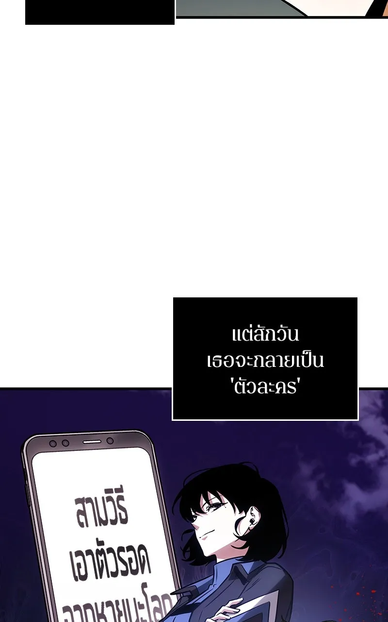 Omniscient Reader อ่านชะตาวันสิ้นโลก ตอนที่ 33 อ่านอีกรอบ (5) รูปที่ 76