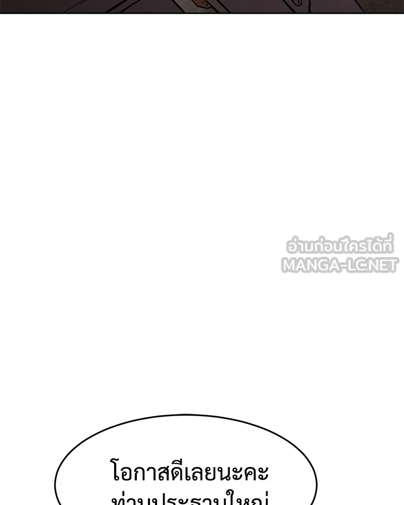 แบคXX ตอนที่ 53 รูปที่ 177