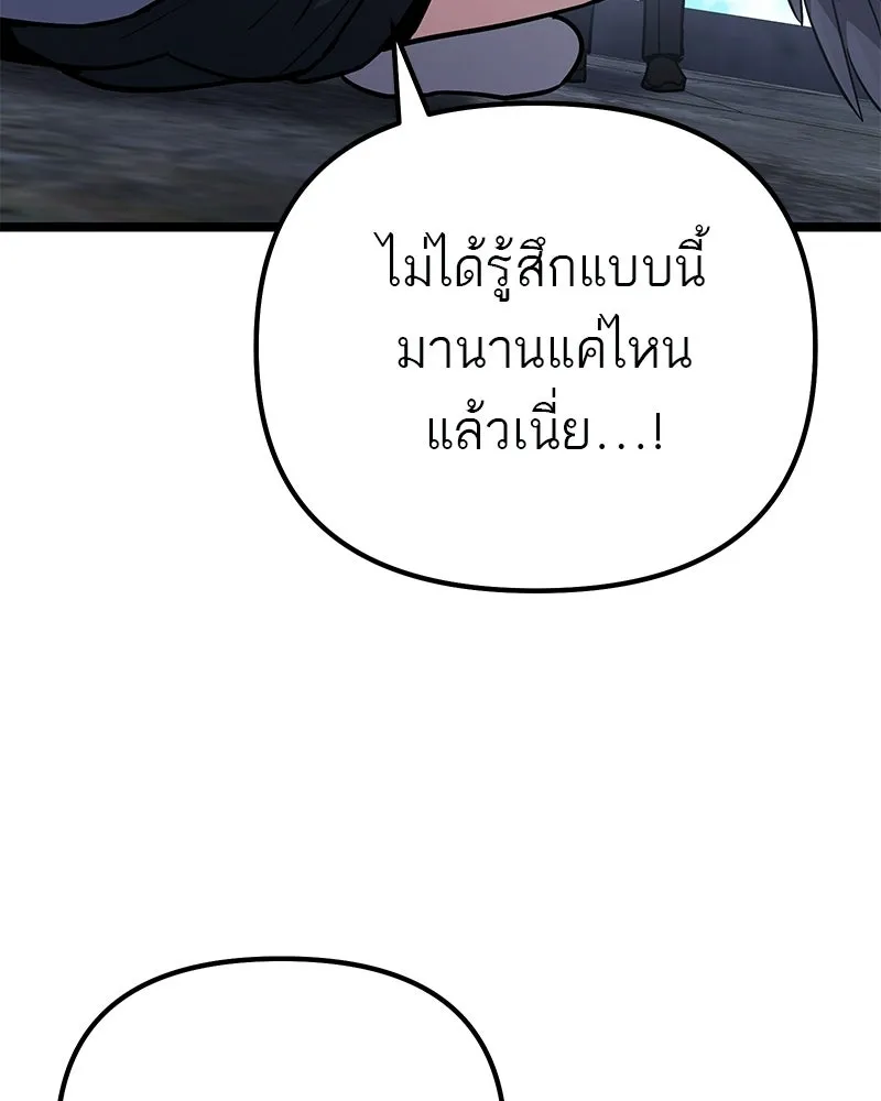 โทษที พื้นที่นี้ห้ามออก ตอนที่ 79 รูปที่ 8