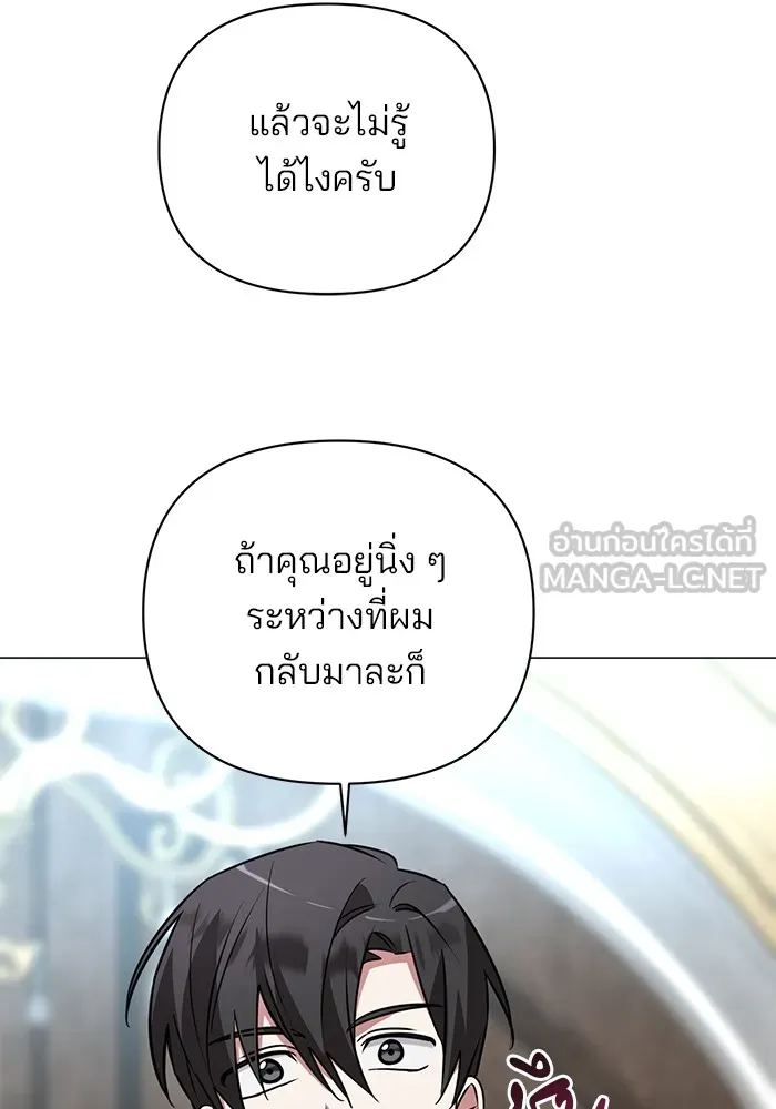 อะคาเดมีนี้เห็นทีจะเจ๊ง ตอนที่ 34 รูปที่ 18