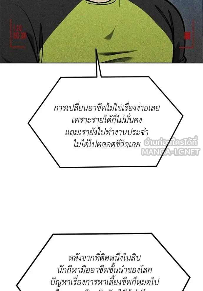 ราชาแห่งอ็อกทากอน ตอนที่ 183 รูปที่ 7