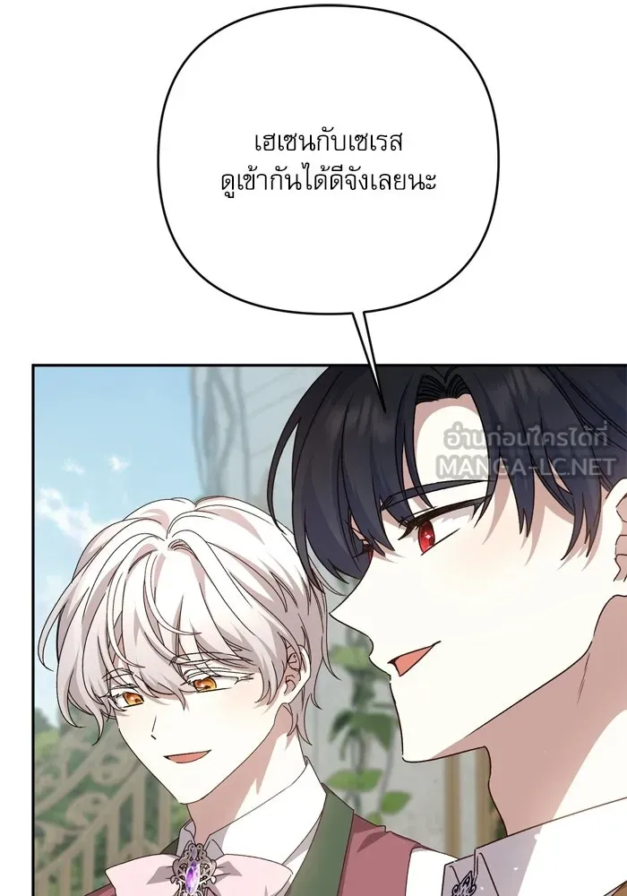 เกิดใหม่คราวนี้ ขอเป็นคนดีดูสักครั้ง ตอนที่ ตอนพิเศษ 8 รูปที่ 69