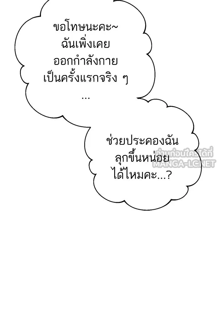 โชคชะตานำพารัก ตอนที่ 21 โมโหยังไงไม่รู้ รูปที่ 120