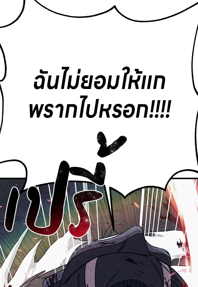 Zombie X Slasher ตอนที่ 88 รูปที่ 169