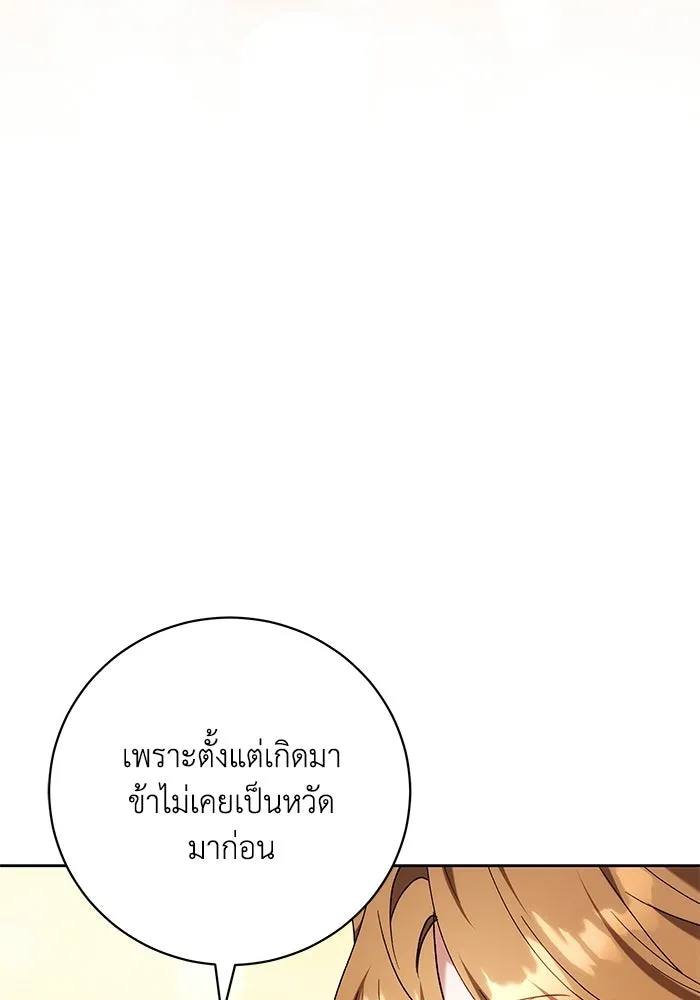ย้อนเวลาพลิกชะตาทายาท ตอนที่ 91 รูปที่ 101