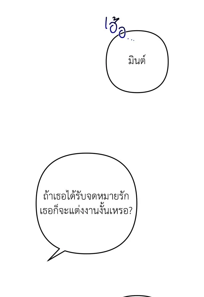 เลดี้มินต์ ตอนที่ 12 รูปที่ 31