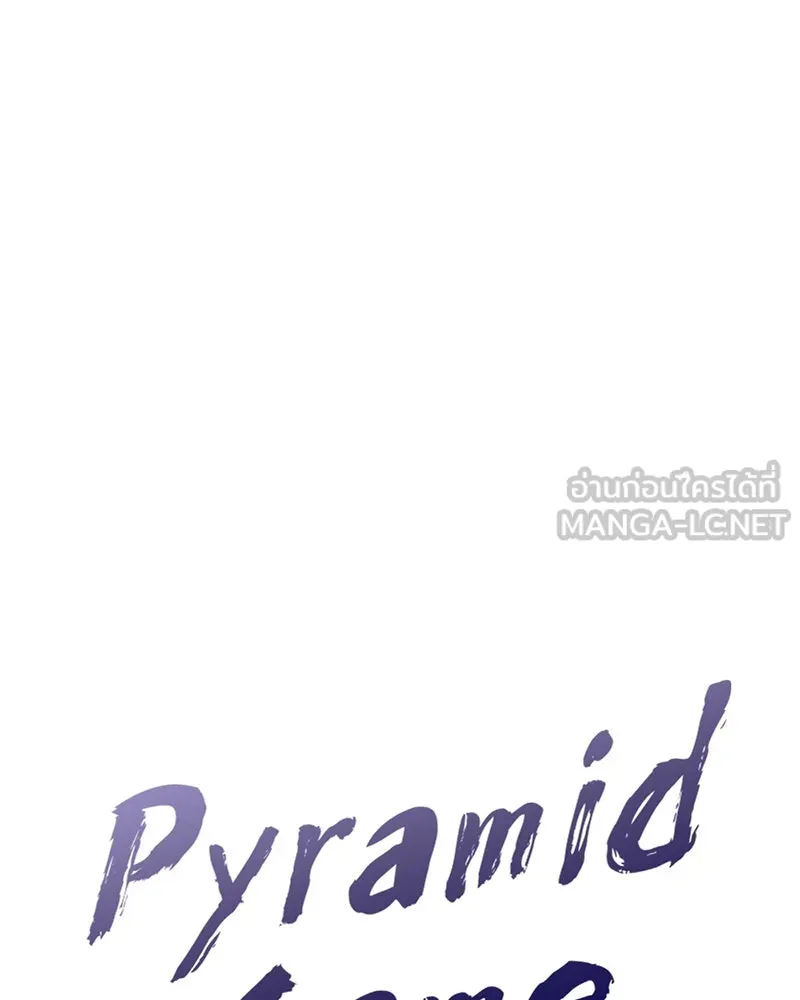 Pyramid Game เกมพีระมิด ตอนที่ 9 รูปที่ 27