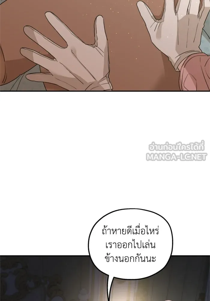 ครอบครัวสามีเห็นทีจะคลั่งรัก ตอนที่ 34 รูปที่ 39