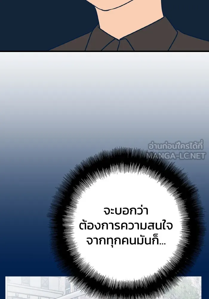 รักนี้ไม่มีรีไซเคิล ตอนที่ 13 รูปที่ 66