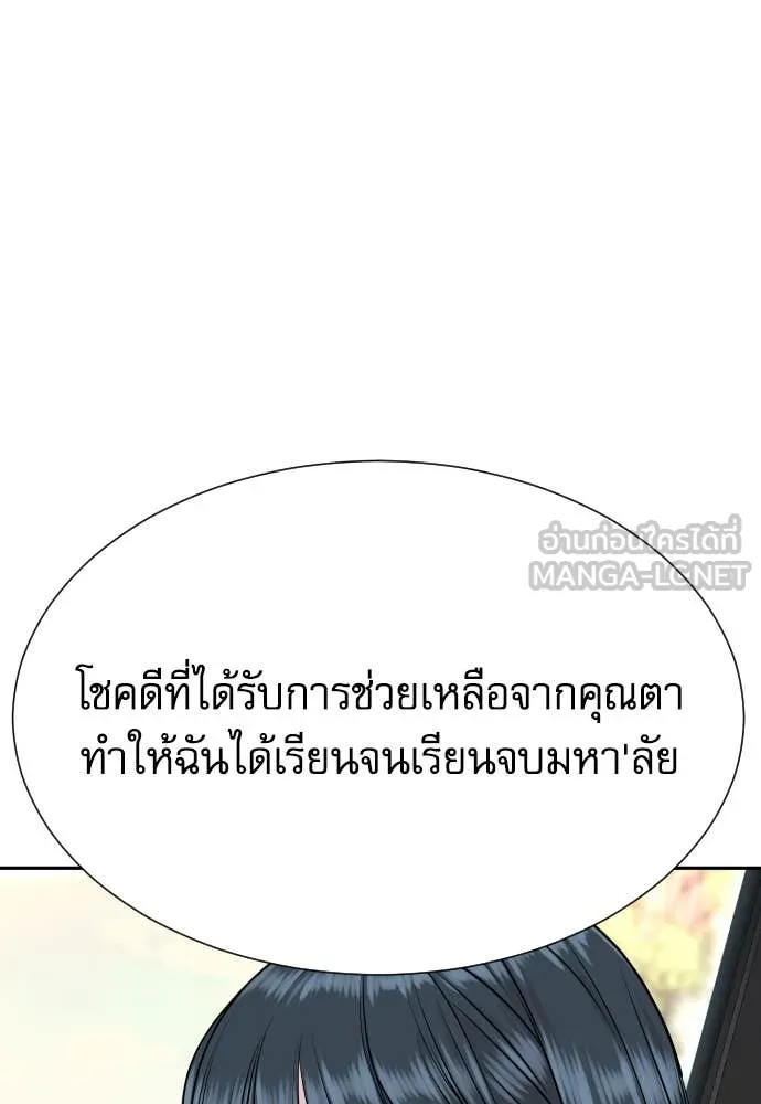 หลานอัจฉริยะ ตอนที่ 39 รูปที่ 132