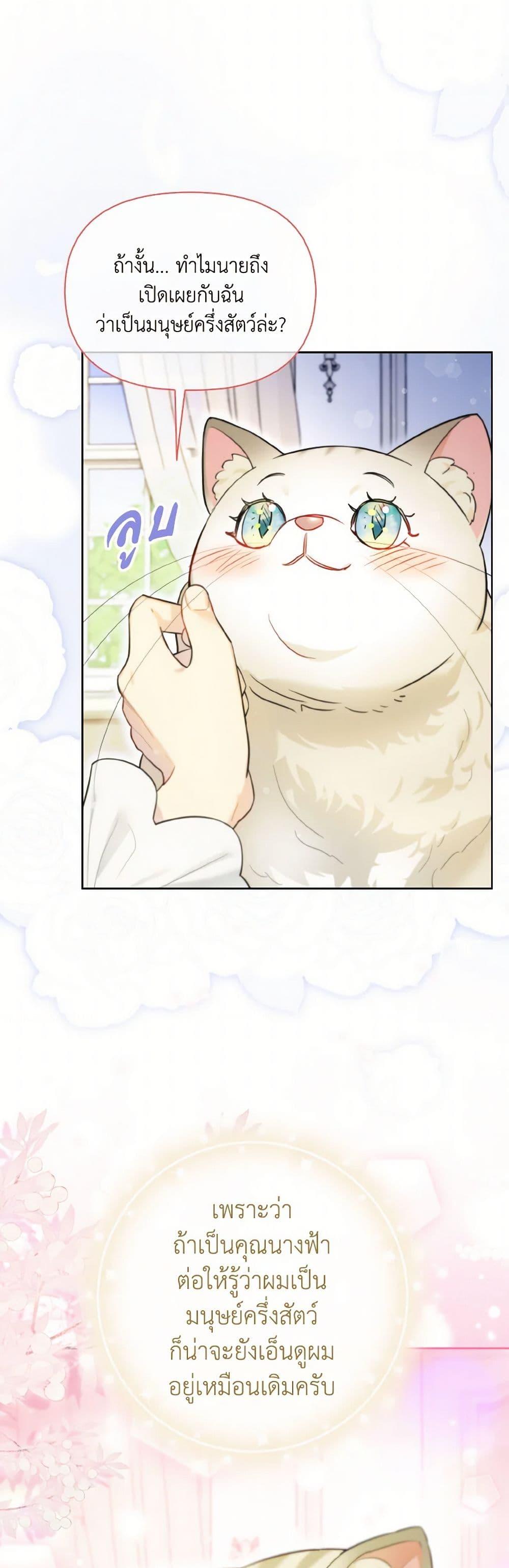 Manga-lc-com อ่านมังงะ อ่านการ์ตูน ออนไลน์ ฟรี I Possessed a Villainess, but I Wanna Raise Cats! ตอนที่ 1 2 3 4 5 6 7 8 9 10 11 12 13 14 ฟรี ไม่มีโฆษณา Manga-lc - อ่าน มังงะ อ่าน การ์ตูน ออนไลน์ อ่านมังงะ ฟรี