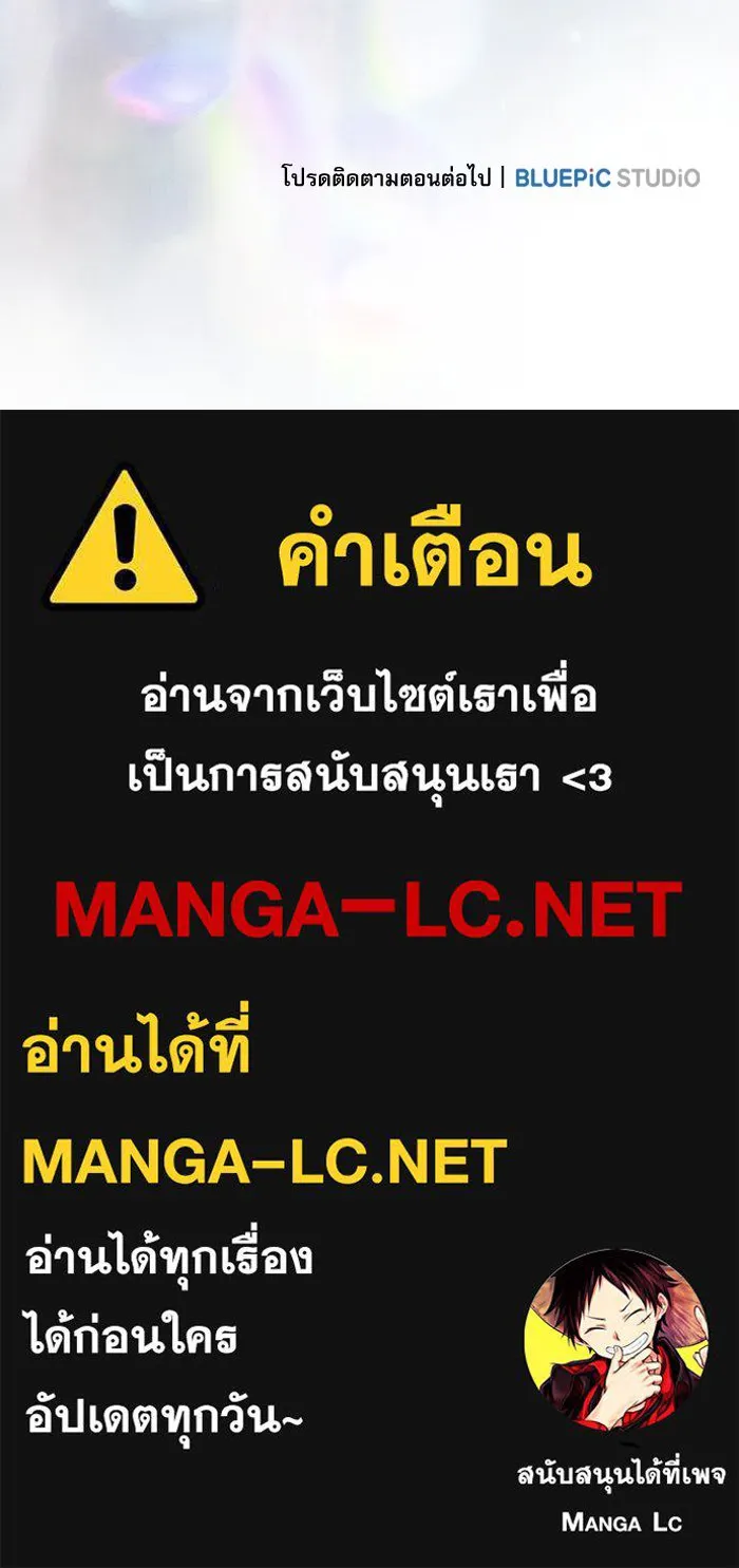 นักดาบอัจฉริยะจากอะคาเดมี ตอนที่ 84 รูปที่ 138