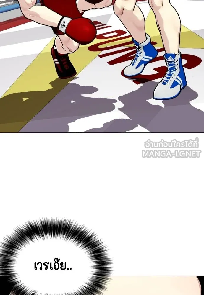 หมาหัวเน่า ตอนที่ 116 รูปที่ 113