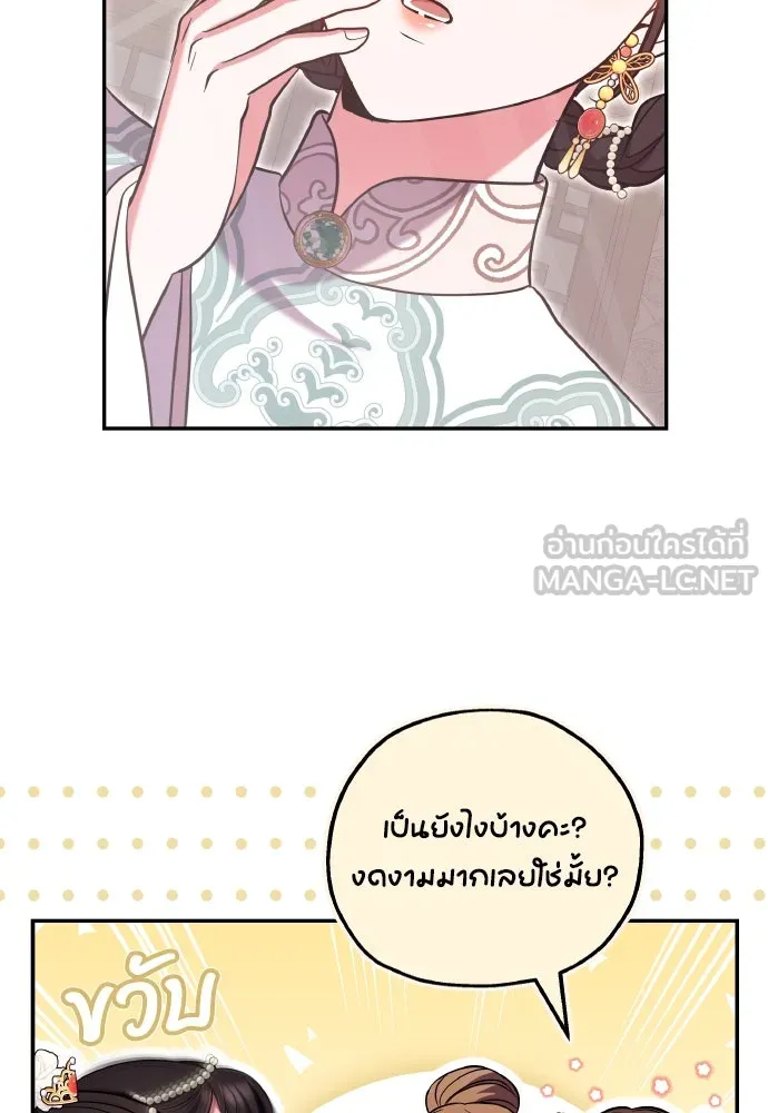 ข้าเนี่ยนะเป็นพระสนม ตอนที่ 114 ในที่สุด รูปที่ 12