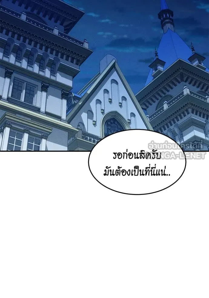 แยกร่างล่าอัตโนมัติ ตอนที่ 141 รูปที่ 2