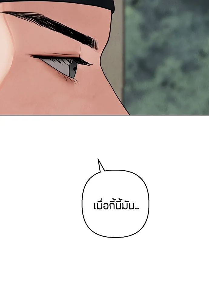 ความลับของสาวร่างทรง ตอนที่ 17 รูปที่ 83