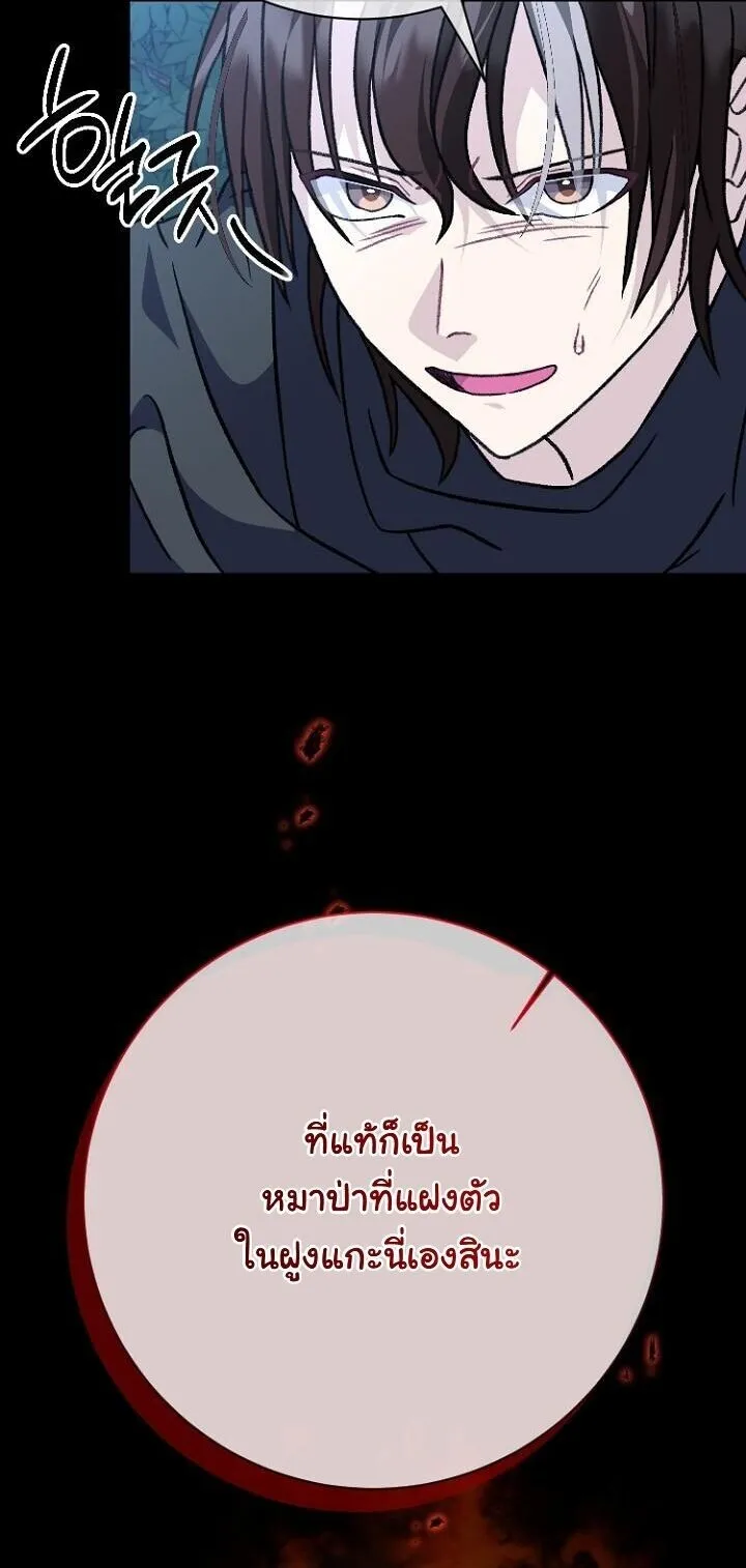 The Return of Namgung_s Granddaughter หลานสาวตระก_ลน_มก_งเป_นผ_หวนค_น ตอนที่ ตอนที่ 27 รูปที่ 36