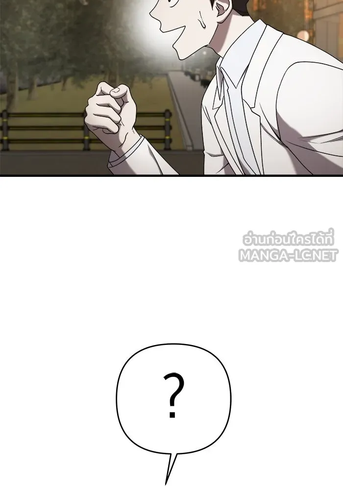 วายร้ายก็อยากมีรัก ตอนที่ 18 รูปที่ 135