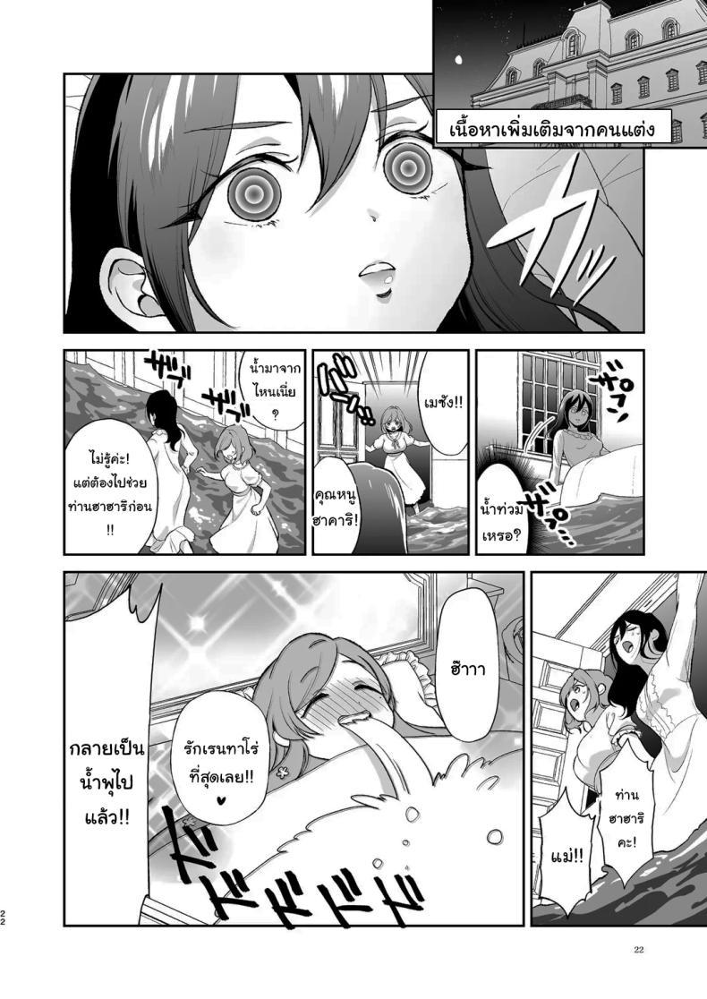 Doujin-Lc- อ่าน โดจิน มังฮวา เกาหลี ญี่ปุ่น จีน แปลไทย ช่วยเป็นเบบี๋ให้หน่อยนะ [Yume no Tsuzuki (Yumemiteeru)] Hahari-mama to Icha-babu Ecchi suru Hon Mama Hahari’s Super Erotic Guide to Lovey-Dovey Baby-Play (Kimi no Koto ga Daidaidaidaidaisuki na 100-nin no Kanojo) ตอนที่ 1 2 3 4 5 6 7 8 9 10 11 12 13 14 ฟรี ไม่มีโฆษณา อ่าน โดจิน Manhwa เกาหลี ญี่ปุ่น จีน เรามีครบ คัดมาให้เน้นๆ โดจิน 18+ รับประกันความฟินโดย  Doujin Lc