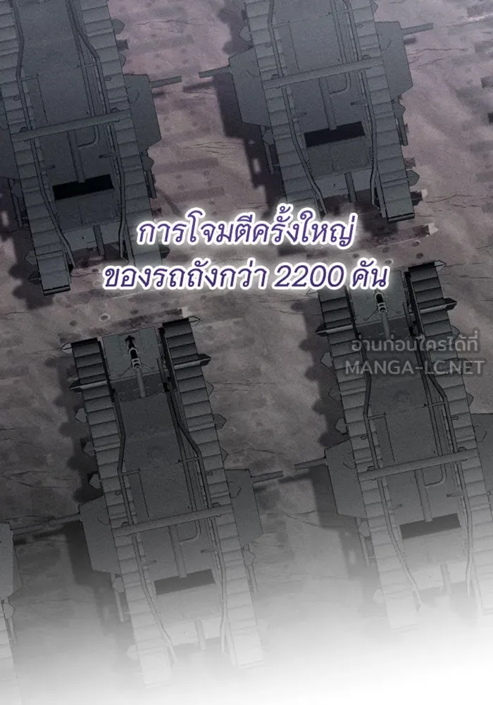 จำเลยหัวใจ ตอนที่ 35 รูปที่ 102