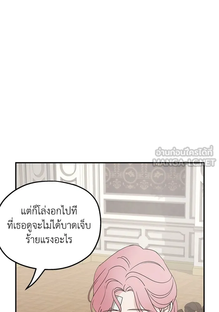 ครอบครัวสามีเห็นทีจะคลั่งรัก ตอนที่ 125 รูปที่ 18