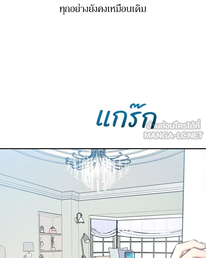 Pyramid Game เกมพีระมิด ตอนที่ special edition 2 รูปที่ 99