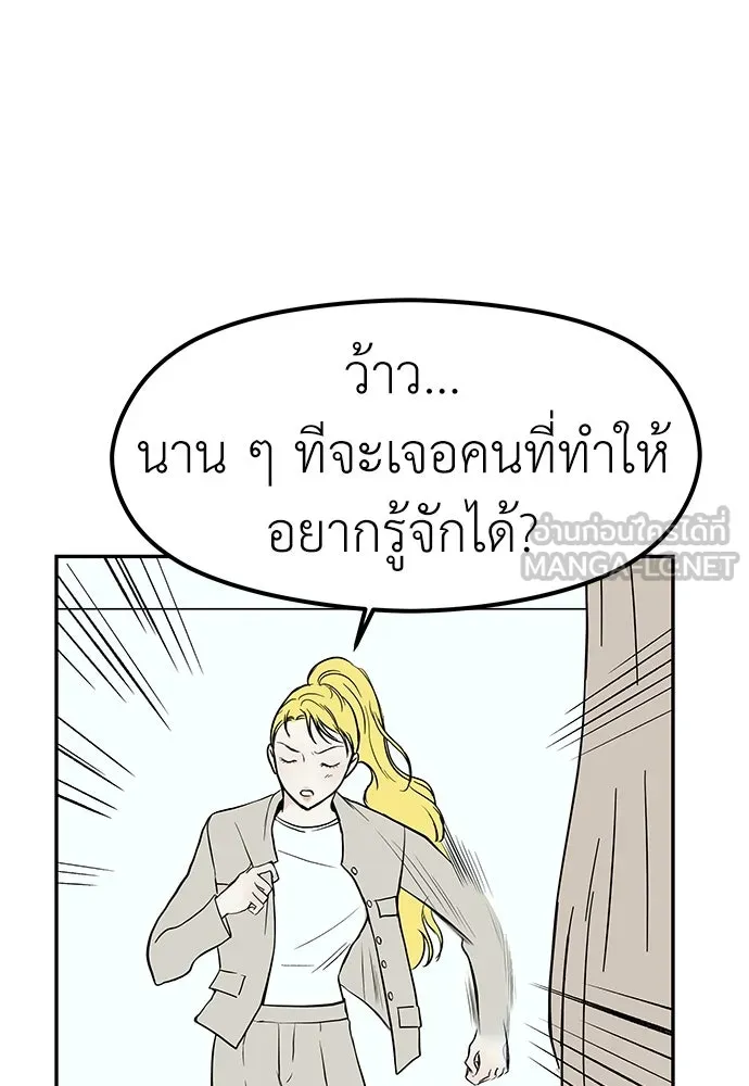 ถ่านไฟเราไม่เก่าเลย ตอนที่ 32 รูปที่ 51